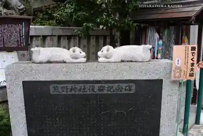 くまくま神社(導きの社 熊野町熊野神社)(東京都)