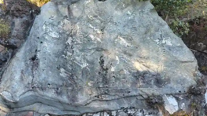 信名明神天神山神社(静岡県)