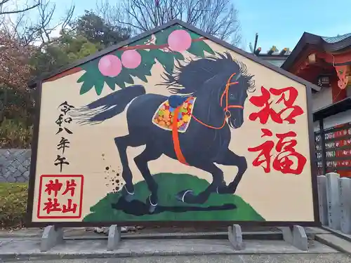 片山神社(大阪府)