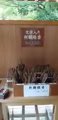 如意寺の建物その他