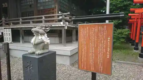 湯倉神社(北海道)
