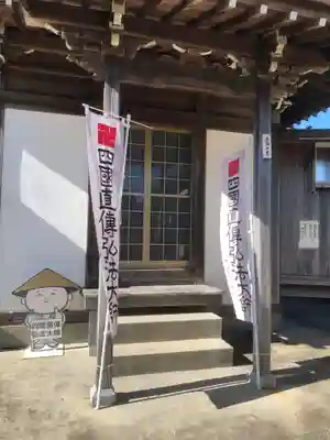 真楽寺(愛知県)