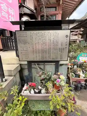 今戸神社の{uncategorized: "未分類", other: "その他", undefined: "問題あり", building: "その他建物", grave: "お墓", sacred_gate: "鳥居", guardian: "狛犬", statue: "像", buddha: "仏像", history: "歴史", nature: "自然", garden: "庭園", animal: "動物", pagoda: "塔", temizu: "手水舎", mountain_gate: "山門・神門", sanctuary: "本殿・本堂", subordinate: "末社・摂社", art: "芸術", scenery: "景色", jizo: "地蔵", ema: "絵馬", goshuin: "御朱印", omikuji: "おみくじ", items: "授与品その他", amulet: "お守り", goshuincho: "御朱印帳", eats: "食事", festival: "お祭り", votive_dance: "神楽", shichigosan: "七五三参", wedding: "結婚式", experience: "体験その他", initially: "初詣", around: "周辺", anti_infection: "感染症対策"}