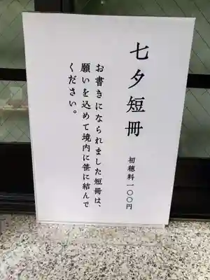 赤坂氷川神社(東京都)