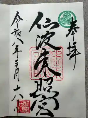 仙波東照宮の{uncategorized: "未分類", other: "その他", undefined: "問題あり", building: "その他建物", grave: "お墓", sacred_gate: "鳥居", guardian: "狛犬", statue: "像", buddha: "仏像", history: "歴史", nature: "自然", garden: "庭園", animal: "動物", pagoda: "塔", temizu: "手水舎", mountain_gate: "山門・神門", sanctuary: "本殿・本堂", subordinate: "末社・摂社", art: "芸術", scenery: "景色", jizo: "地蔵", ema: "絵馬", goshuin: "御朱印", omikuji: "おみくじ", items: "授与品その他", amulet: "お守り", goshuincho: "御朱印帳", eats: "食事", festival: "お祭り", votive_dance: "神楽", shichigosan: "七五三参", wedding: "結婚式", experience: "体験その他", initially: "初詣", around: "周辺", anti_infection: "感染症対策"}