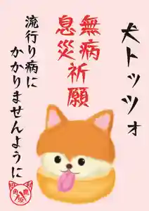 鹿角八坂神社(秋田県)(2021年10月02日(土) 12時04分49秒投稿)