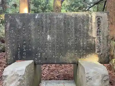 天照皇大神社の歴史