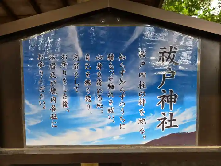 葛西神社(東京都)