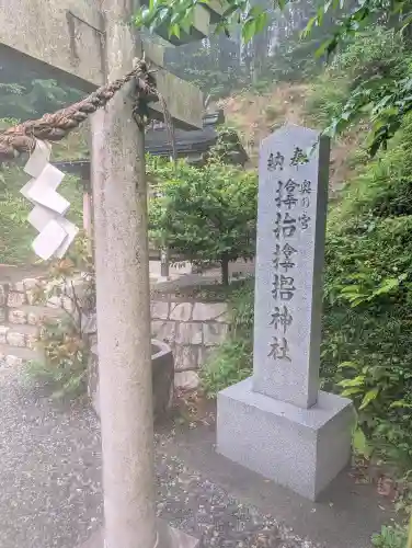 サムハラ神社 奥の宮(岡山県)