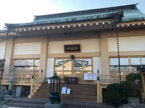 光性寺の本殿・本堂