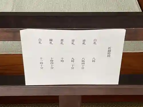 法住寺(愛知県)