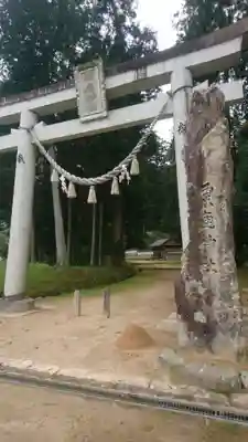 粟鹿神社(兵庫県)