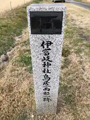 伊富岐神社のその他建物