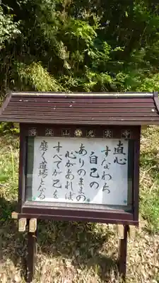 光雲寺のその他建物