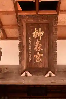 宇和津彦神社(愛媛県)