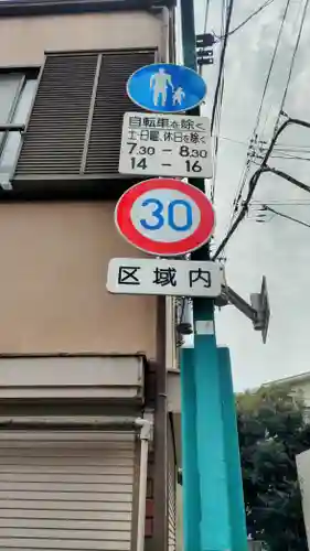 千住本氷川神社(東京都)