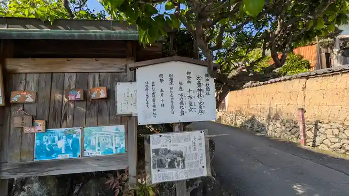 比賣神社(旧比賣塚)(奈良県)