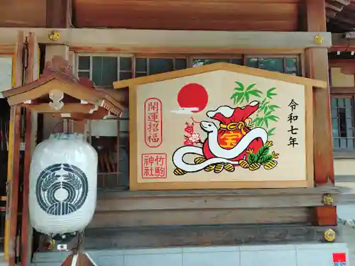 竹駒神社(宮城県)