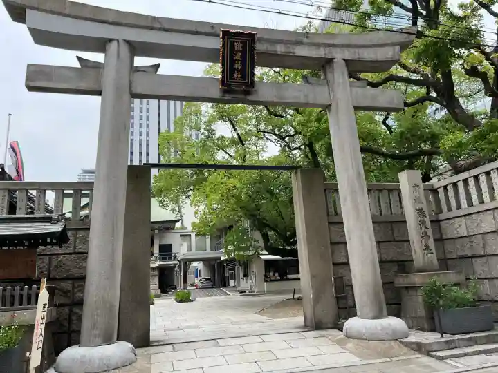難波神社(大阪府)