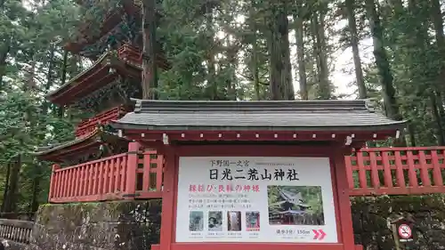 日光二荒山神社のその他建物