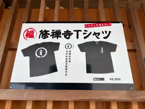 修禅寺の{uncategorized: "未分類", other: "その他", undefined: "問題あり", building: "その他建物", grave: "お墓", sacred_gate: "鳥居", guardian: "狛犬", statue: "像", buddha: "仏像", history: "歴史", nature: "自然", garden: "庭園", animal: "動物", pagoda: "塔", temizu: "手水舎", mountain_gate: "山門・神門", sanctuary: "本殿・本堂", subordinate: "末社・摂社", art: "芸術", scenery: "景色", jizo: "地蔵", ema: "絵馬", goshuin: "御朱印", omikuji: "おみくじ", items: "授与品その他", amulet: "お守り", goshuincho: "御朱印帳", eats: "食事", festival: "お祭り", votive_dance: "神楽", shichigosan: "七五三参", wedding: "結婚式", experience: "体験その他", initially: "初詣", around: "周辺", anti_infection: "感染症対策"}