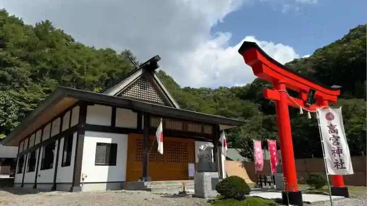高宮神社(北海道)