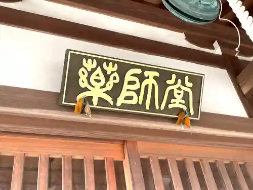 慈恩寺のその他建物