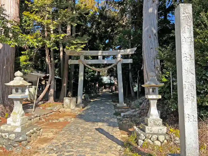 敬満神社の鳥居