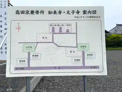 如来寺(三重県)