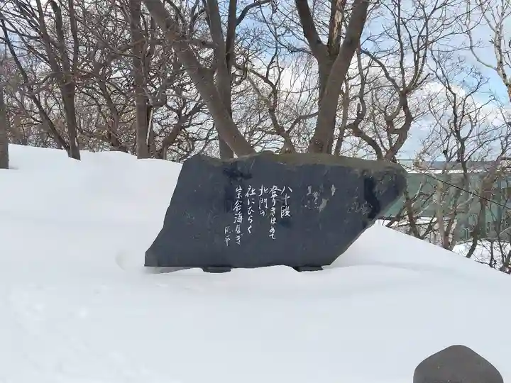 北門神社(北海道)