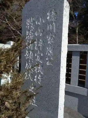 須賀神社(栃木県)