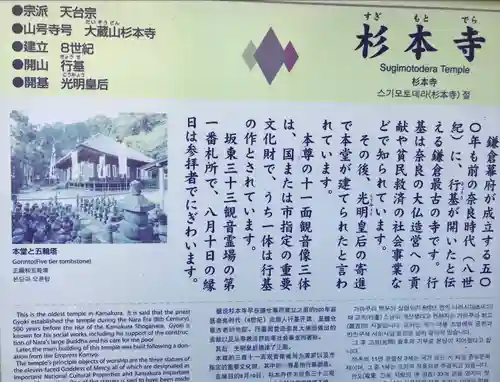 杉本寺(神奈川県)