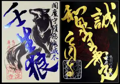 SNS(インスタ)に投稿した御朱印がこちら。