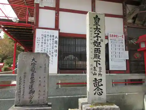 水上寺(成田山水上不動尊) のその他建物