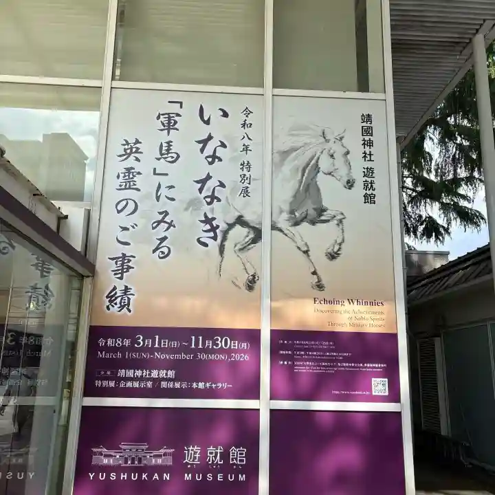 靖國神社の{uncategorized: "未分類", other: "その他", undefined: "問題あり", building: "その他建物", grave: "お墓", sacred_gate: "鳥居", guardian: "狛犬", statue: "像", buddha: "仏像", history: "歴史", nature: "自然", garden: "庭園", animal: "動物", pagoda: "塔", temizu: "手水舎", mountain_gate: "山門・神門", sanctuary: "本殿・本堂", subordinate: "末社・摂社", art: "芸術", scenery: "景色", jizo: "地蔵", ema: "絵馬", goshuin: "御朱印", omikuji: "おみくじ", items: "授与品その他", amulet: "お守り", goshuincho: "御朱印帳", eats: "食事", festival: "お祭り", votive_dance: "神楽", shichigosan: "七五三参", wedding: "結婚式", experience: "体験その他", initially: "初詣", around: "周辺", anti_infection: "感染症対策"}