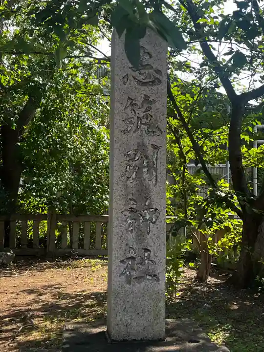 志筑別神社(兵庫県)