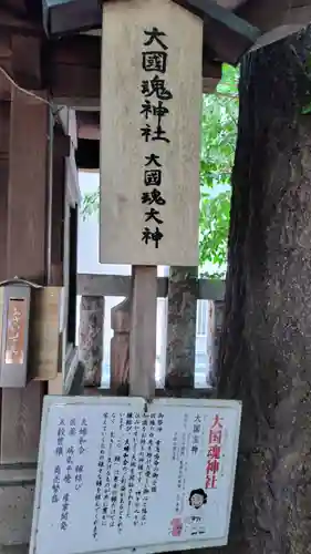 神明氷川神社(東京都)