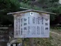 夫婦木神社姫の宮のその他建物