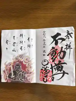 円満寺(栃木県)