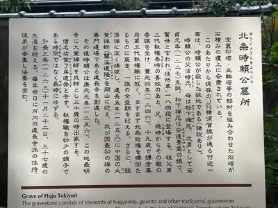 明月院(神奈川県)