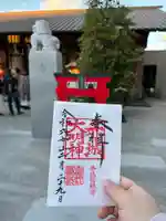 赤城神社(東京都)