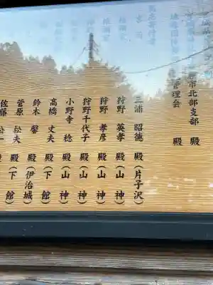 櫻田山神社(宮城県)