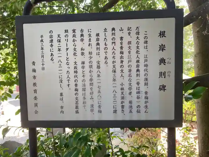 住吉神社(東京都)