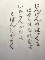 威光寺の授与品その他