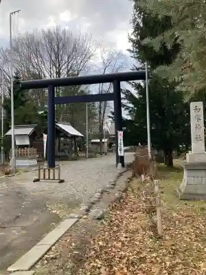 和寒神社(北海道)