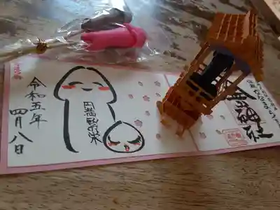 金山神社(若宮八幡宮境内社)(神奈川県)