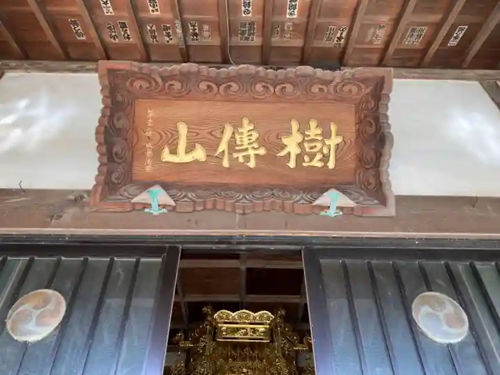 大松寺の本殿・本堂