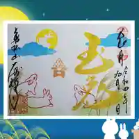 大安禅寺の御朱印