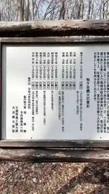 大沼駒ケ岳神社(北海道)