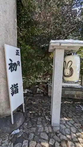 岡崎神社のその他建物